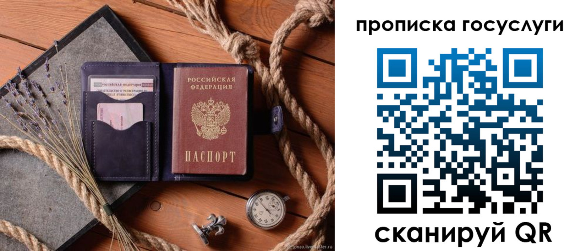 прописка поиск в Окуловке